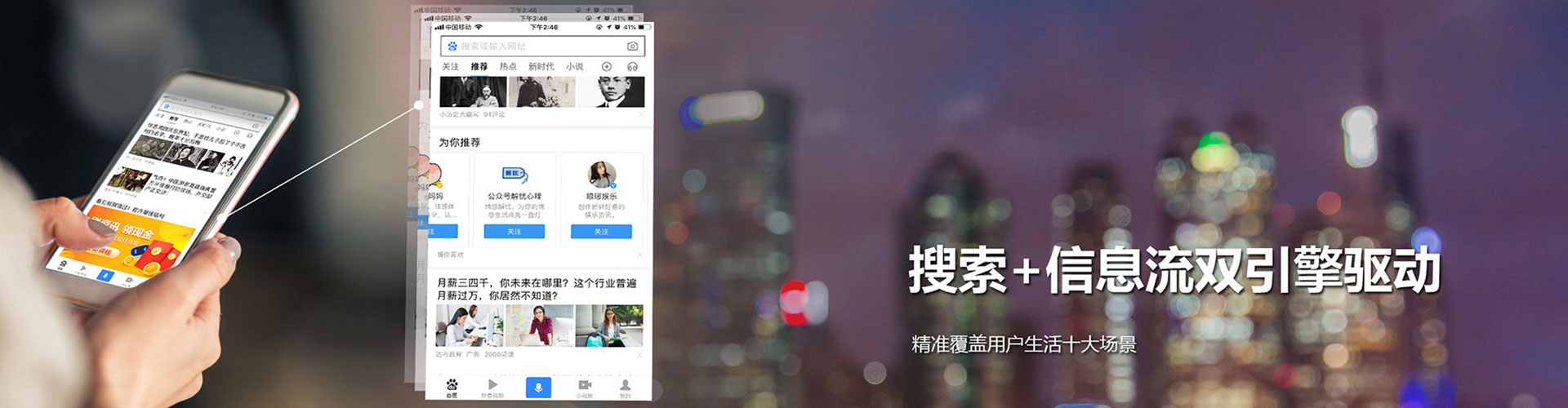 屏南信息流竞价